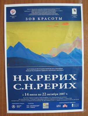 Афиша-выставки-в-музее-Держ.jpg