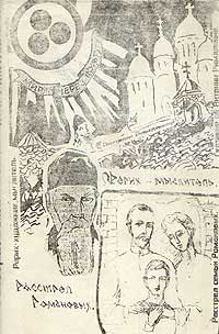 Иванов_Рерих-худ-1991.jpg