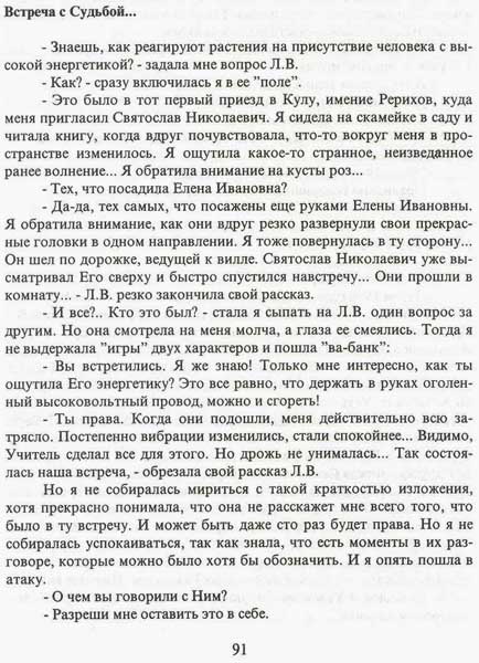 Г.И.Бибикова &amp;quot;Я - Шапошникова&amp;quot;. - М., 1997. Стр.91.
