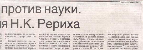 Фрагмент-Российской-газеты.jpg