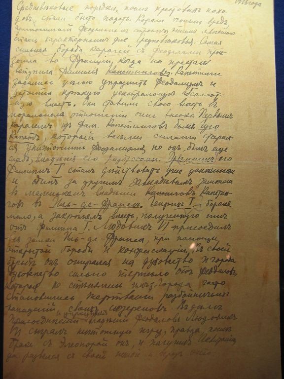 Сочинение пятиклассника Ю.Н.Рериха, написанного им в гимназии К.И.Мая в 1916 г.