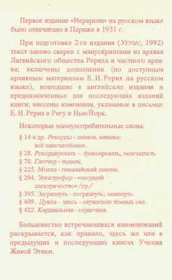 Листовка-из-Иерархии.jpg