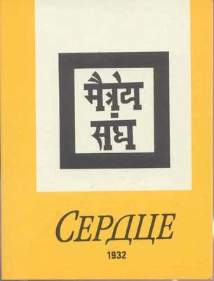 Сердце-(Рига).jpg