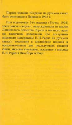Листовка-из-Сердца.jpg