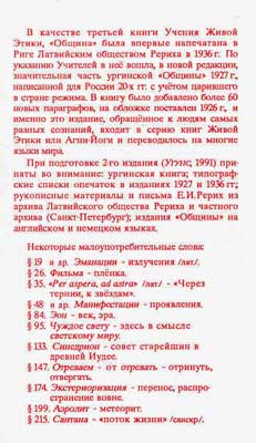 Листовка-из-Общины.jpg
