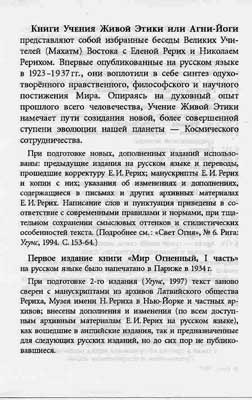 Вкладыш-в-Мир-Огн-1.jpg