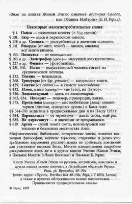 Вкладыш-в-Мир-Огн-2.jpg