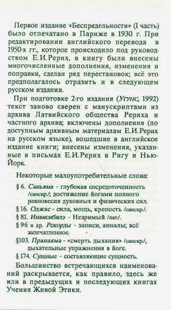 Вкладыш-к-Беспредельности-1.jpg