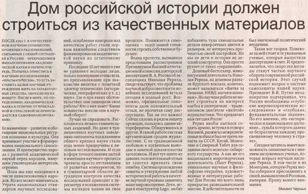 Черных-РГ.jpg