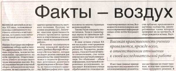 Черных_Факты-1.jpg
