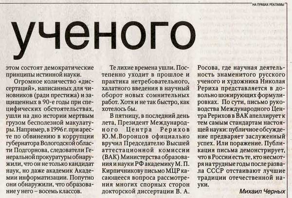 Черных_Факты-2.jpg