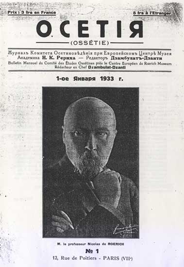 Журнал-Осетия-1933.jpg
