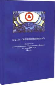 Культура--синтез-действен.jpg