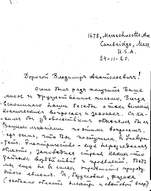Письмо Ю.Н.Рериха к В.А.Шибаеву от 24 ноября 1920 г. (начало)
