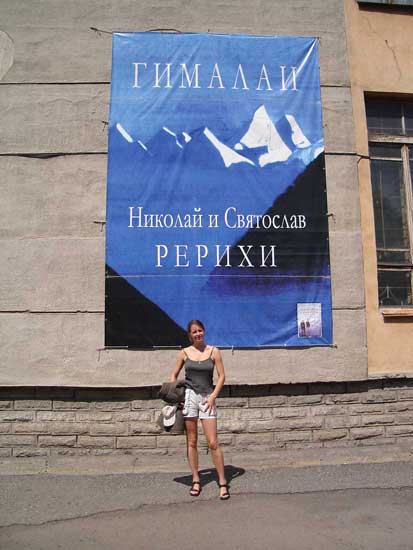 Алтай_Музей-Рёриха.jpg
