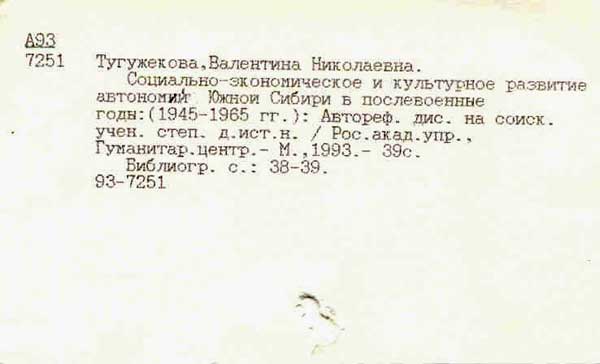 НАГЛЯДНОЕ ПОСОБИЕ № 2.