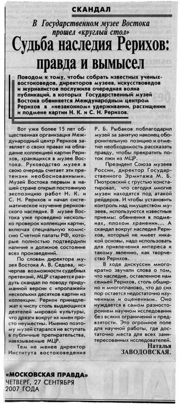 Московская-правда,-27-09-07.jpg
