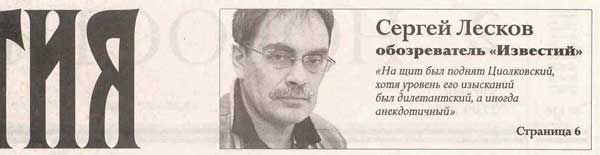 Таракан-Лесков.jpg