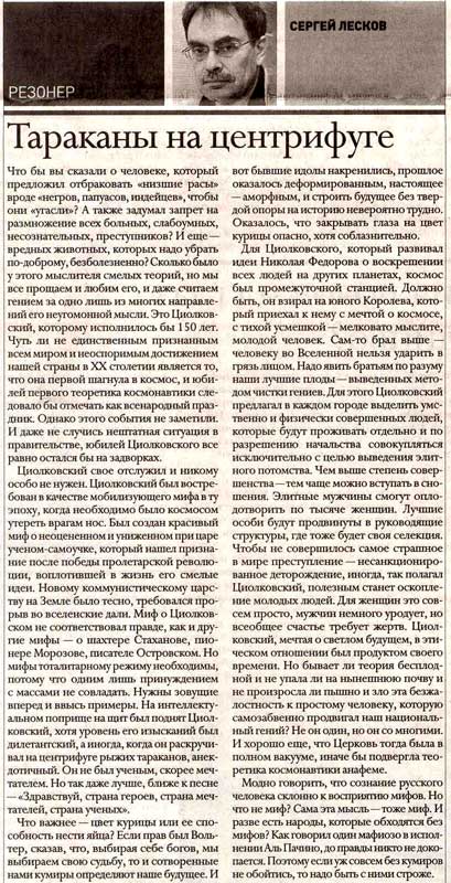 Лесков_Тараканы.jpg