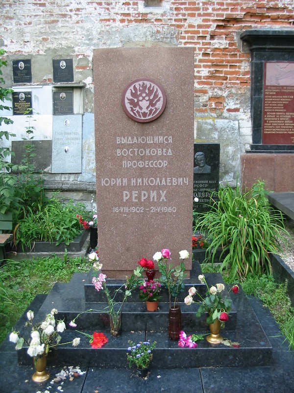 Надгробный камень, Ю.Н.Рерих.jpg