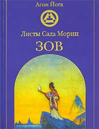 Зов-(Эксмо).jpg