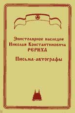 Эпистоялрное-наследие-НКР.jpg