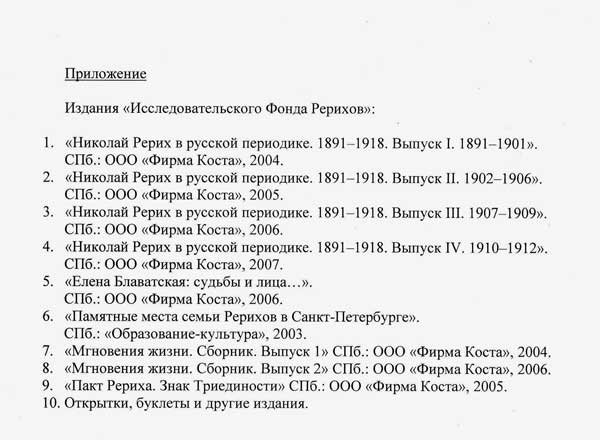 Письмо-ИФР-в-ВАК-пр.jpg