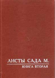 ЛСМ-Озарение.jpg