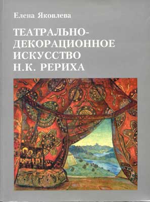 Яковлева_Теат-дек-иск.jpg
