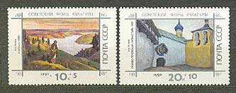 Рерих-Две-марки-1990.jpg