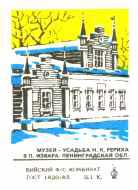 Извара-(спичечная-этикетка).jpg