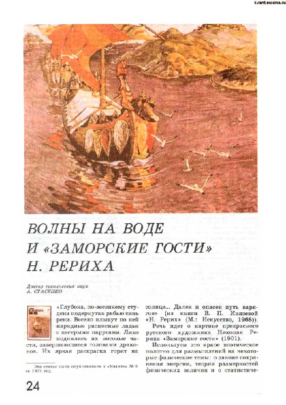 Стр. 24.