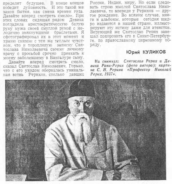 Литературная газета. 1993. 3 февраля. № 5. Стр. 9.