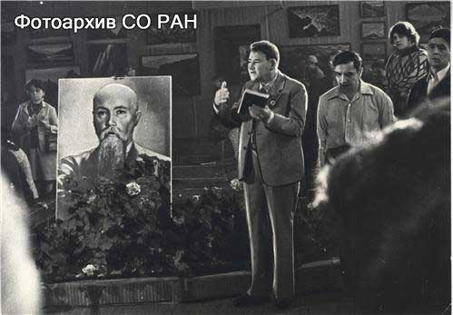 А.П.Окладников на открытии выставки картин Н.Рериха. 1975 г.