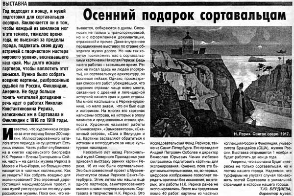 2007-11-02-Ладога.jpg