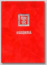 Община-(Тольятти).jpg