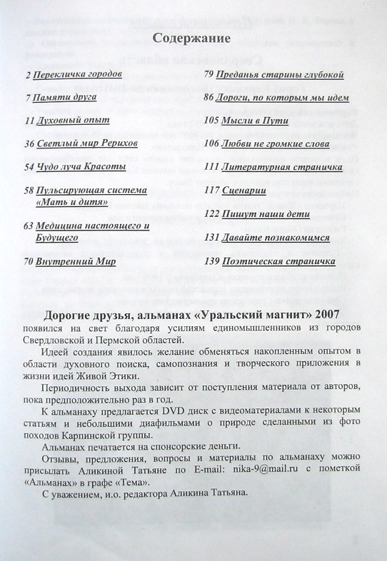 Содержание УМ, 2007.jpg