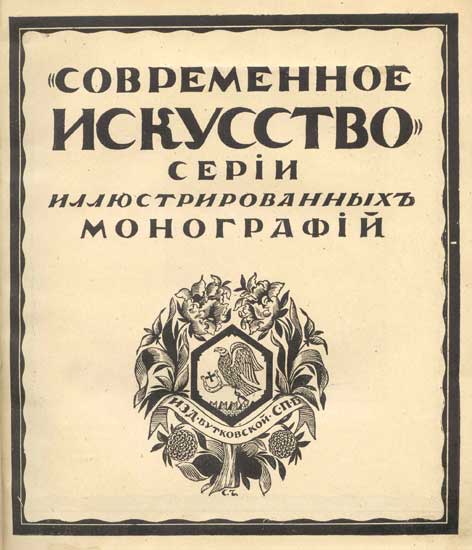 Ростисл_Рерих.jpg