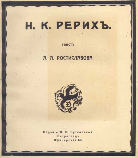 Ростиславов_Титул.jpg