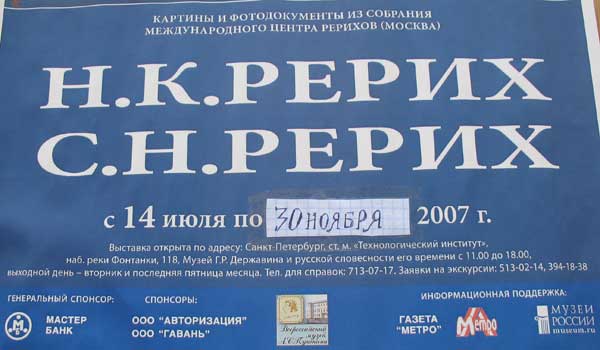 Афиша-в-музее-Державина.jpg