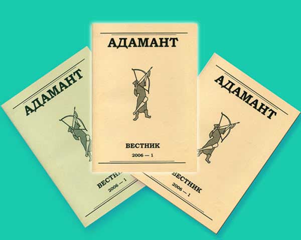 Адамант-1.jpg