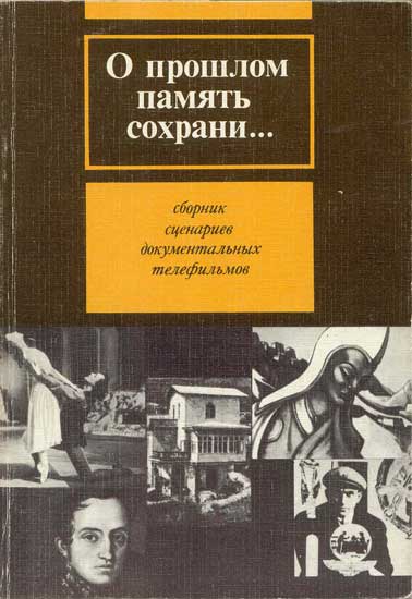 Жданов-Белянкин-Обложка.jpg