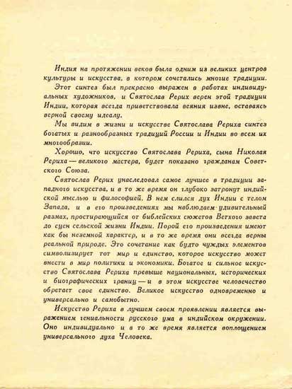 Листовка-начало.jpg