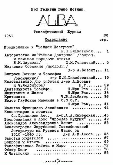 Alba_1961.jpg