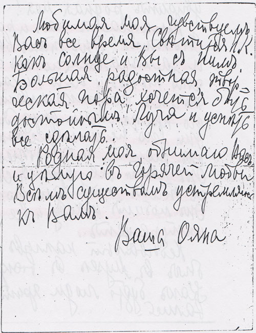 Ester_Lichtmann_to_Roerichs_28.10.1924_4.jpg