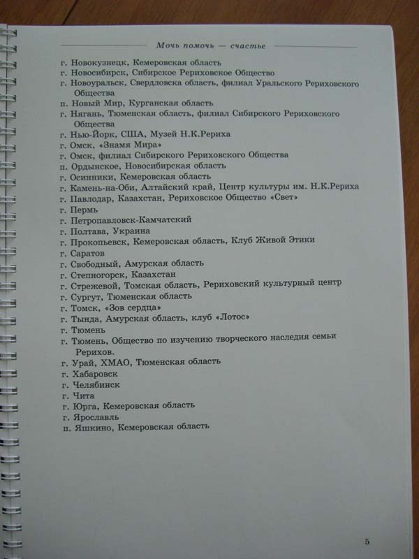 стр.2