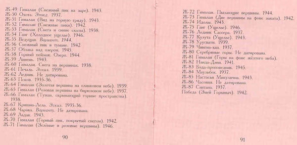 Список-картин-2.jpg