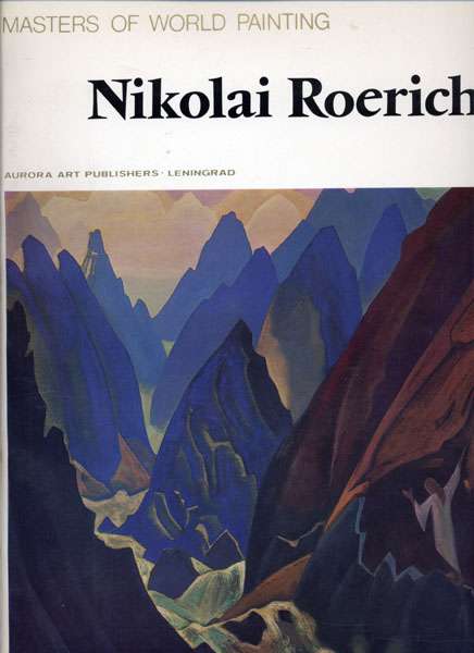 Альбом Н.К.Рериха. Издательство &amp;quot;Аврора&amp;quot; 1985 г.