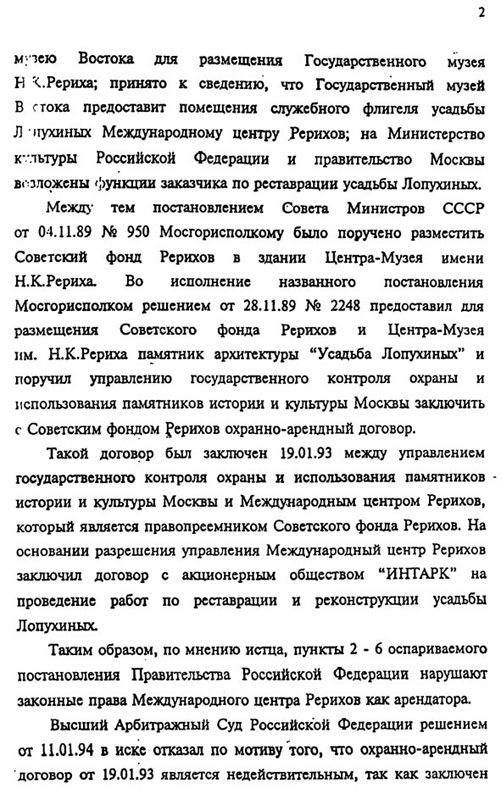Президиум-ВАС-1995-2.jpg