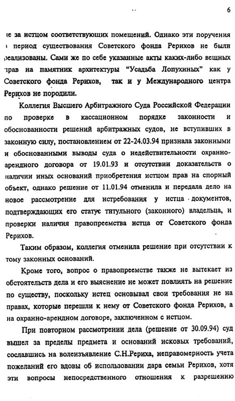 Президиум-ВАС-1995-6.jpg